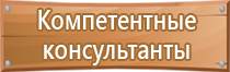 план эвакуации при угрозе теракта