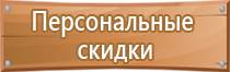 план эвакуации при угрозе теракта