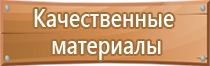 план эвакуации на случай террористической угрозы