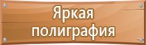 план эвакуации электрощитовая