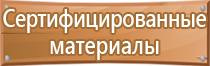 план эвакуации школы при террористическом акте