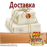 Магазин охраны труда ИЗО Стиль Знаки сервиса в Апрелевке