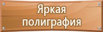 план эвакуации этажа школы