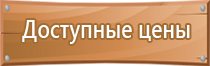 план эвакуации этажа школы