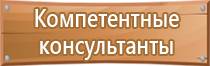 план эвакуации выход аварийные запасной