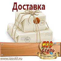 Магазин охраны труда ИЗО Стиль Журналы по охране труда в Апрелевке