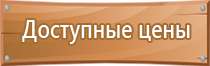 план эвакуации при терроризме
