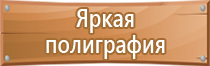 дорожный знак опасный груз