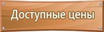 план эвакуации пострадавших при пожаре